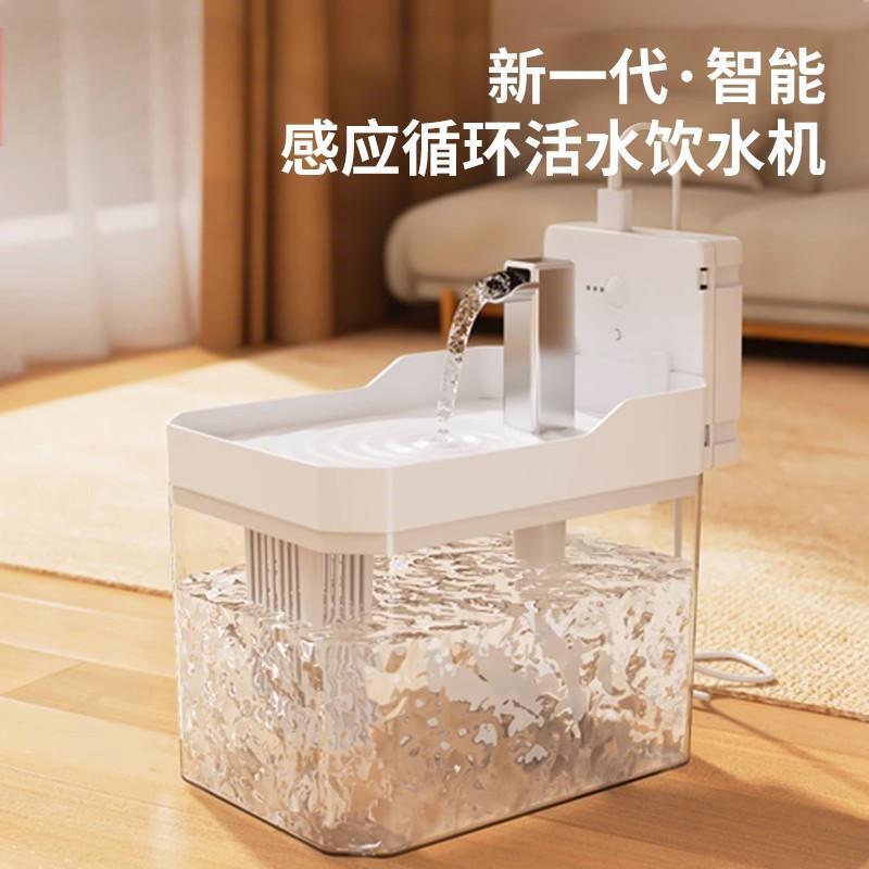 猫咪自动饮水机无线插电自动循环宠物饮水器静音喝水器流动喂水|undefined