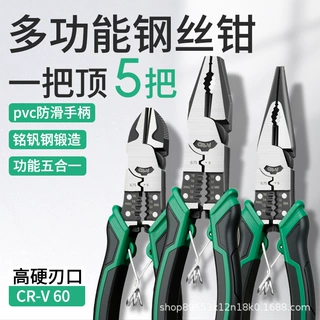 钢丝钳省力多功能工业级钢丝钳三件套钳子大全剥线钳电工剪钢丝