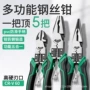 多功能大全工业级省力钢丝钳