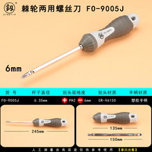 ������݆�ݽz���M�����b ʮ�� PH2 6mmһ�� �քӃ������^FO-9005J