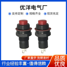 DS211圆形按钮开关 电源开关启动停止无锁不带锁自复位按键开关