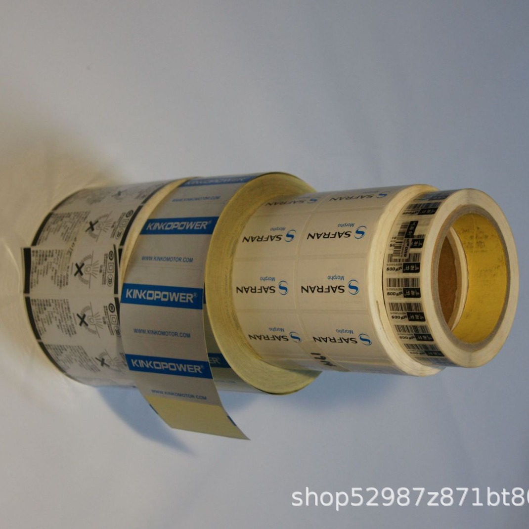 PVC透明不干胶标签logo贴纸不干胶印刷彩色商标防伪标签