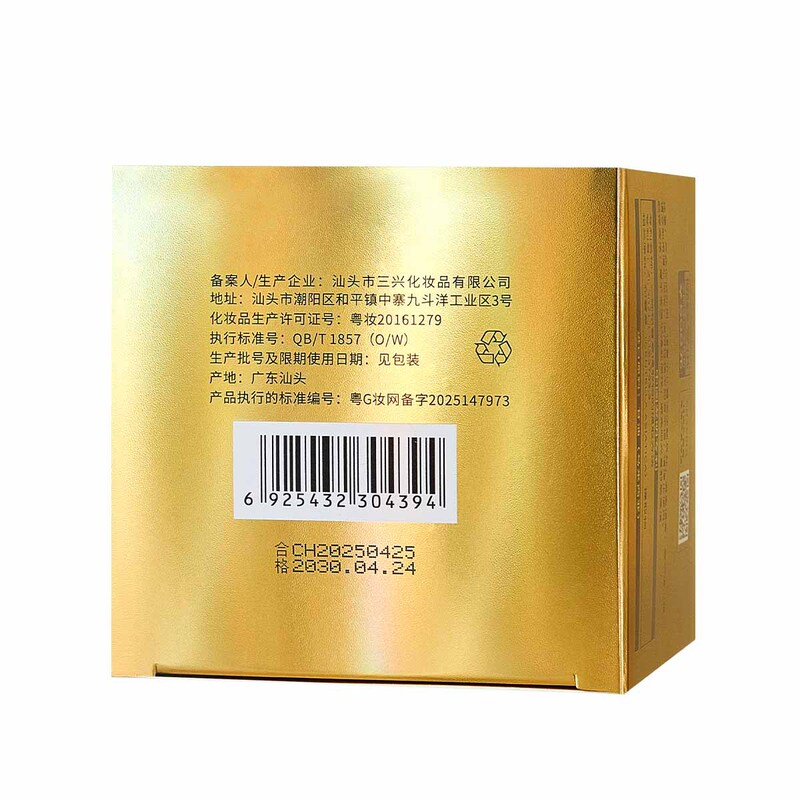 Xiangfuer Thirteen Treasures 濃縮エッセンス レディース ケア クリーム 柔らかく明るく保湿するフェイシャル クリーム スキンケア製品|undefined