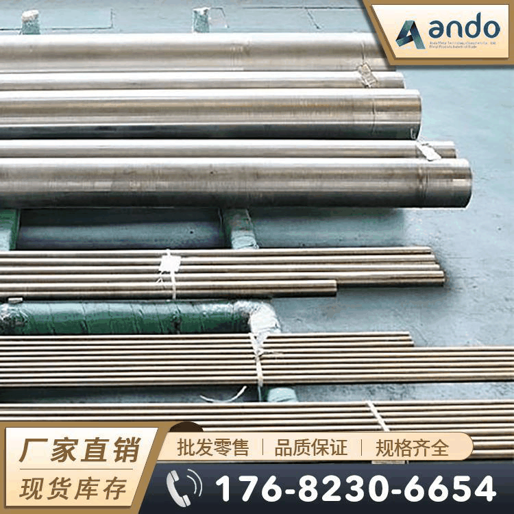 2.4600（NiMo29Cr）镍基耐蚀合金棒 圆棒 圆钢 板材 钢板 无缝管