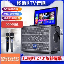 户外卡拉OK音响视频一体机广场舞家用直播曲谱教学移动KT点歌音箱