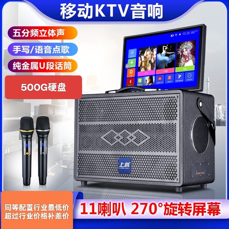 户外卡拉OK音响视频一体机广场舞家用直播曲谱教学移动KT点歌音箱