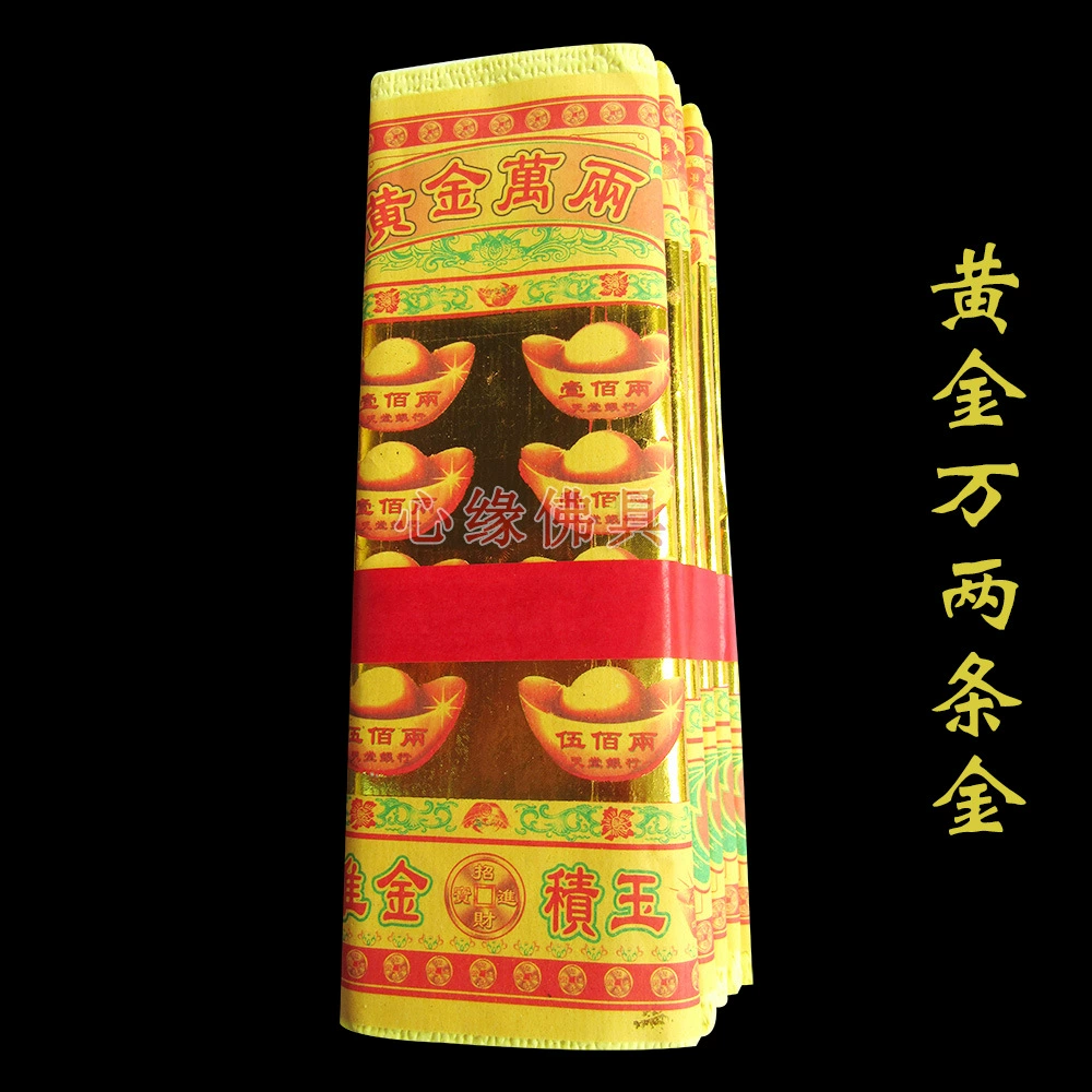 Золото 0kg кусочков золотисто-желтой монтажной бумаги желтая бумага золотая бумага бумажные деньги