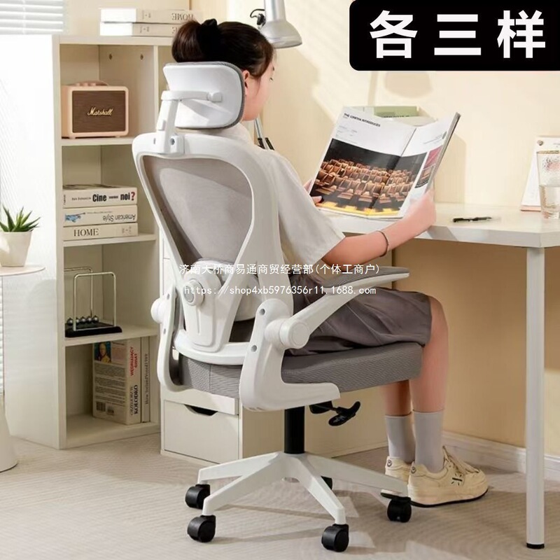 Computer Chair Ergonomic Chair Study Chair Comfortable Sedentary Home Office Chair Staff Dormitory Chair to Correct Sitting Posture