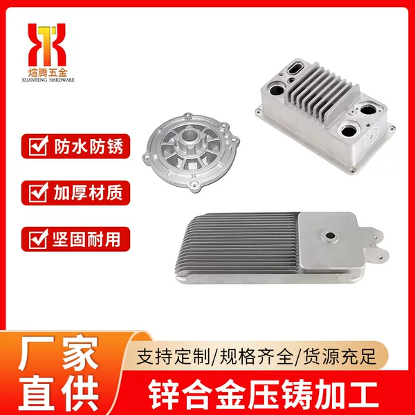 Xuante Aluminum Alloy Die Casting Processing, Zinc Alloy Mold Customization Based on Provided Drawings, Precision Metal Housing Die Casting Processing