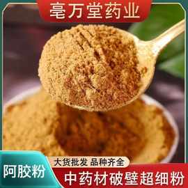 阿胶速溶粉黄明胶 阿胶粉500g 阿胶糕 固元膏原料粉质细腻大