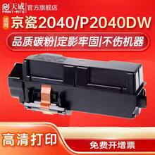 ����TK-1163�ۺ� �m�þ���KYOCERA ECOSYS P2040dn P2040dw��ӡ�C