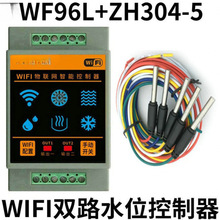 WIFI�֙CAPP�h��ˮλ���_�P��ˮ������ˮ�aˮ����ˮҺλ������