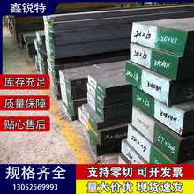 现货批发 O1油钢 O1工具钢 板 O1板 料 圆钢 精光板加工 可切割