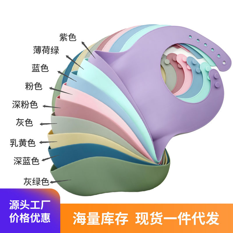 Children's Silicone Bibs Food-Grade Baby Rice Pockets Waterproof and Anti-Dirty Saliva Pockets Cross-Border Silicone Food Supplement Bibs Wholesale