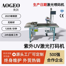 打码机喷码机;激光焊机;激光打孔设备