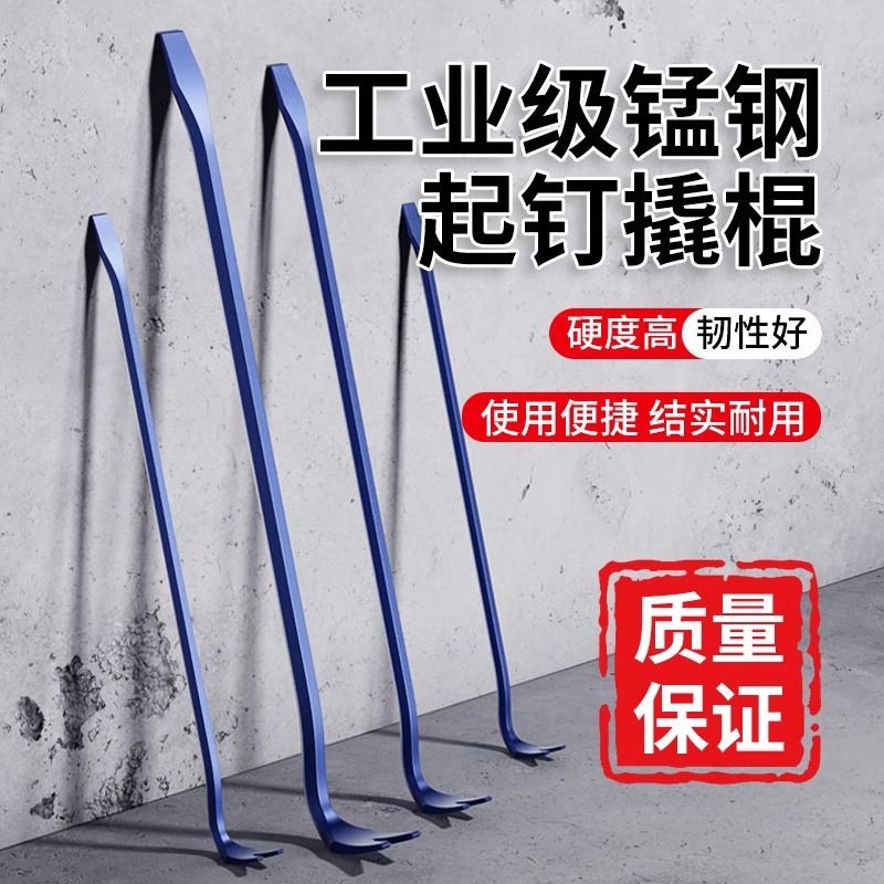 昌盈起钉器木箱撬杠钢特种拆撬杆撬棒多功能工具工业
