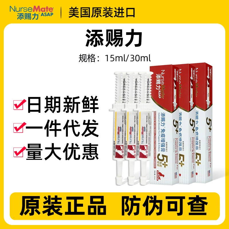 Американский крем для повышения иммунитета молозива Tiancili для котят, питательный крем с лактоферрином, молозиво Tiancili