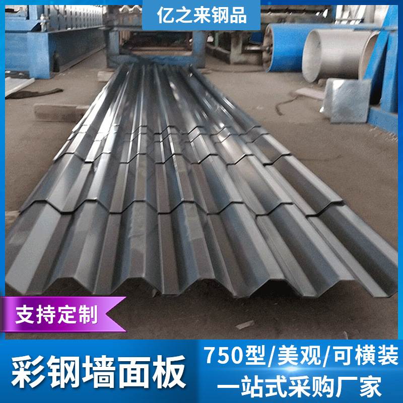无锡彩钢瓦楞片YX35-125-750型单层屋顶压型瓦304不锈钢瓦楞板