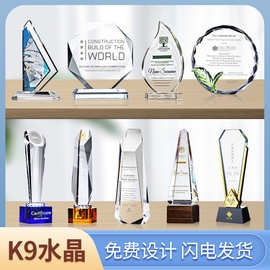 K9水晶奖杯定制高档大气五角星定做公司年会优秀员工颁奖纪念礼品