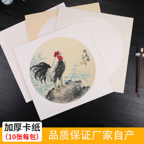 Xuan paper, cardboard, lens paper, traditional Chinese painting, cooked Xuan handmade Xuan calligraphy paper, thickened antique round Xuan card manufacturer wholesale