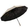 Douyin live on the same paragraph] Automatic 20 bone umbrellas increase and strengthen rain and rain, two -purpose umbrella outdoor sunscreen, sunscreen