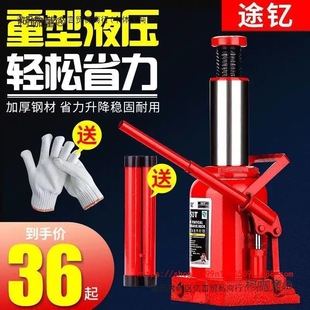 Vertical Hydraulic 0kg Ton Car Jack for Cars, 2 Tons, 3 Tons, Vehicle-Mounted Hand-Cranked Cargo Metabo