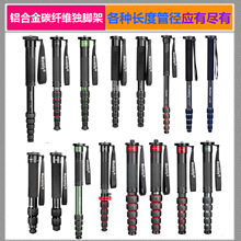 单反相机便携独脚架 登山杖伸缩杆摄影支架单脚架32mm28mm大管径