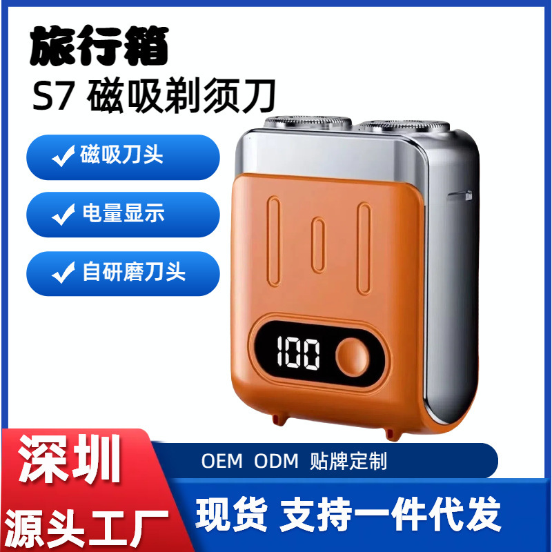 Spot S7 Travel Razor Dropshipping Electric Razor Portable Automatic Shaving Led Display Razor Spot S7 Travel Razor Dropshipping Electric Razor Portable Automatic Shaving Led Display Razor