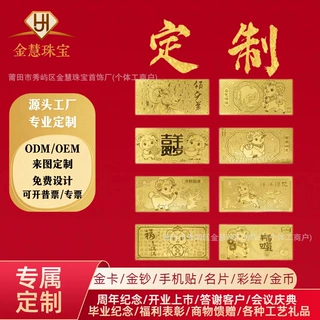 羊年定制金钞足金999吉羊贺岁洋洋得意新年贺岁送礼首选礼品批发