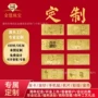 吉羊送礼贺岁新年足金