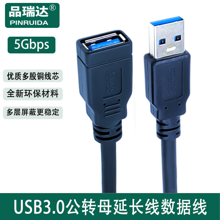Usb3.0 Extension Cable Male to Female USB 3.0 Male to Female Extension Cable Am-Af U Disk Mouse Extension Cable