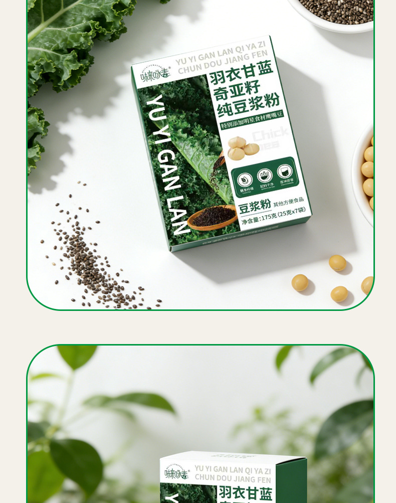 Kale Chia Seed Soy Milk Powder 175g High Protein Dietary Fiber Meal Replacement Instant Drink in use