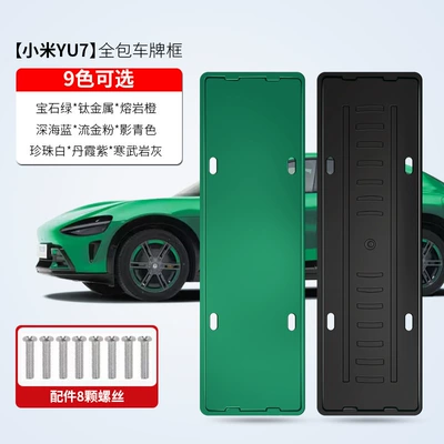 2025 Xiaomi Yu7 Yeni Enerji Yaşıl Nömrə Çərçivəsi Tam Kənar