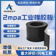 ���l�F؛�ߏ����z��2mpa�^�����I���z�|��ĥ��ˮ���zƤ���z�����|