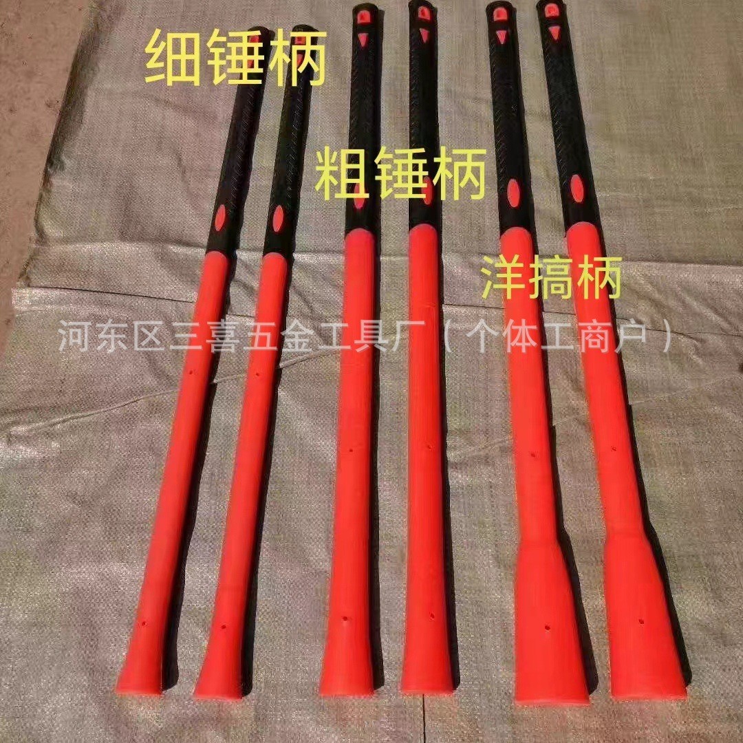 塑料PPR大镐把锤把八角锤手柄耐用倒装粗细大锤柄弹力空心防震柄