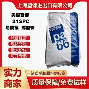 PA66 21SPC �������Z ��Óģ �߄��� �ͻ��W  ʳƷ��  ����֬����