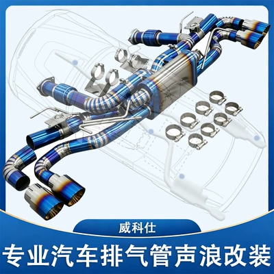 Exhaust pipe sound wave modification suitable for Chevrolet Corvette C8 6.2L, titanium alloy valve mid-tail section with a low-pitched sound (Exhaust pipe) - for-details-contact-customer-service-deposit-required