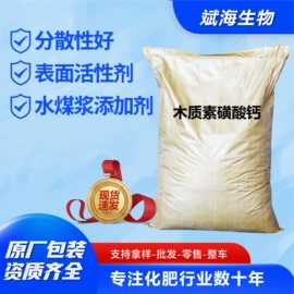 生物肥料;杀菌灭藻剂;营养性添加剂