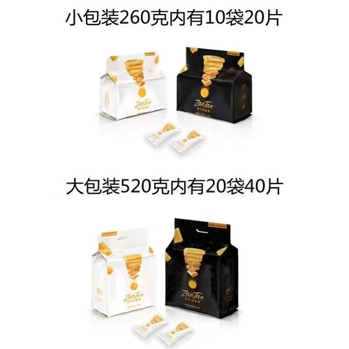 Praise for egg rolls 260g 520g original black sesame flavor office nostalgic snacks handmade phoenix roll crisp cookies