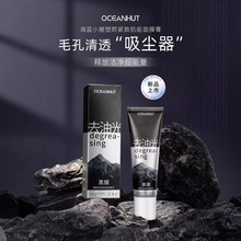 海蓝小屋水润紧致保湿补水控油撕拉式面膜膏清洁毛孔去黑头粉刺