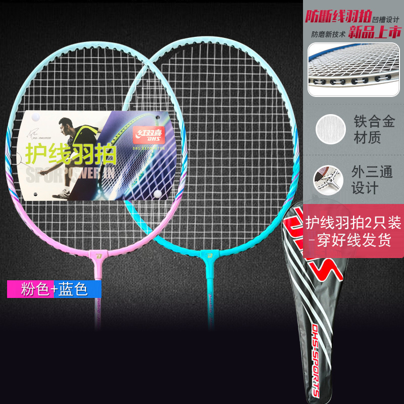 赤双喜バドミントンラケットダブルショット耐久型子供鉄アルミニウム合金炭素超軽量大人ラケットセット|undefined