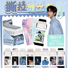 展轩逆爱多彩撕拉片小卡盲抽剧宣粉丝物料周边拍立得可撕拉明信片