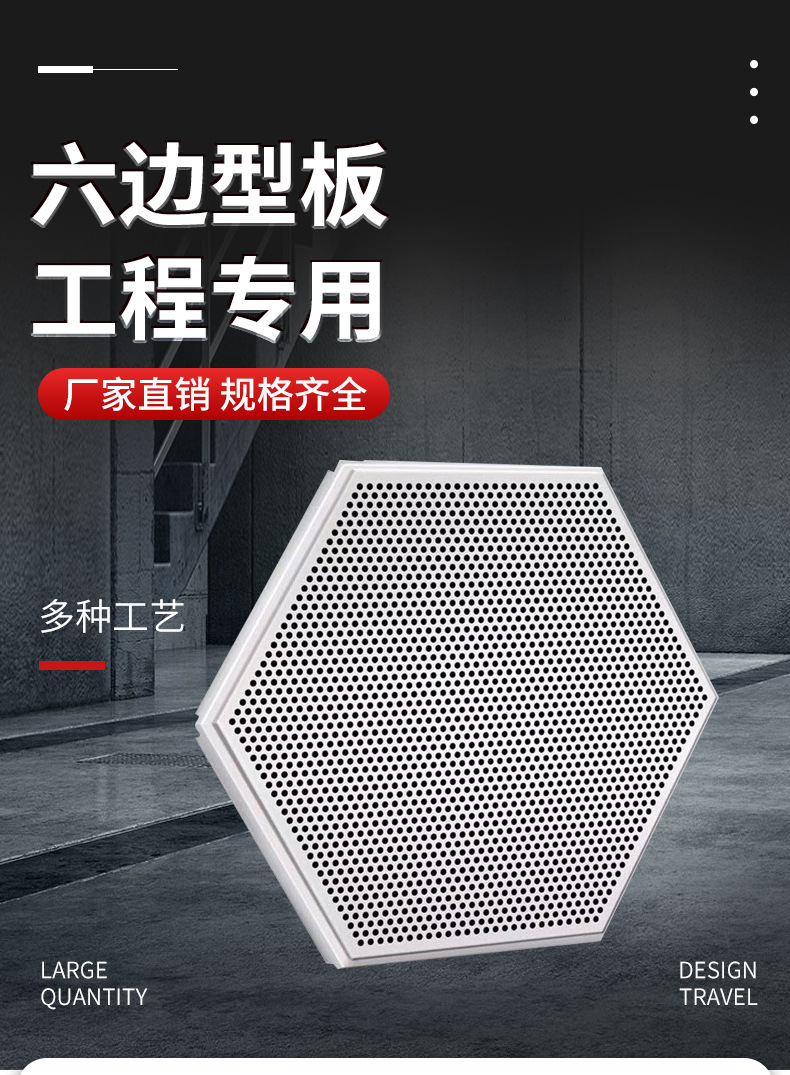六边型板详情_01.jpg