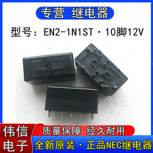 ȫ��ԭ�b�M��NEC��ƷEN2-1N1ST��܇��Xģ�K�^���10�_12VDC 35A