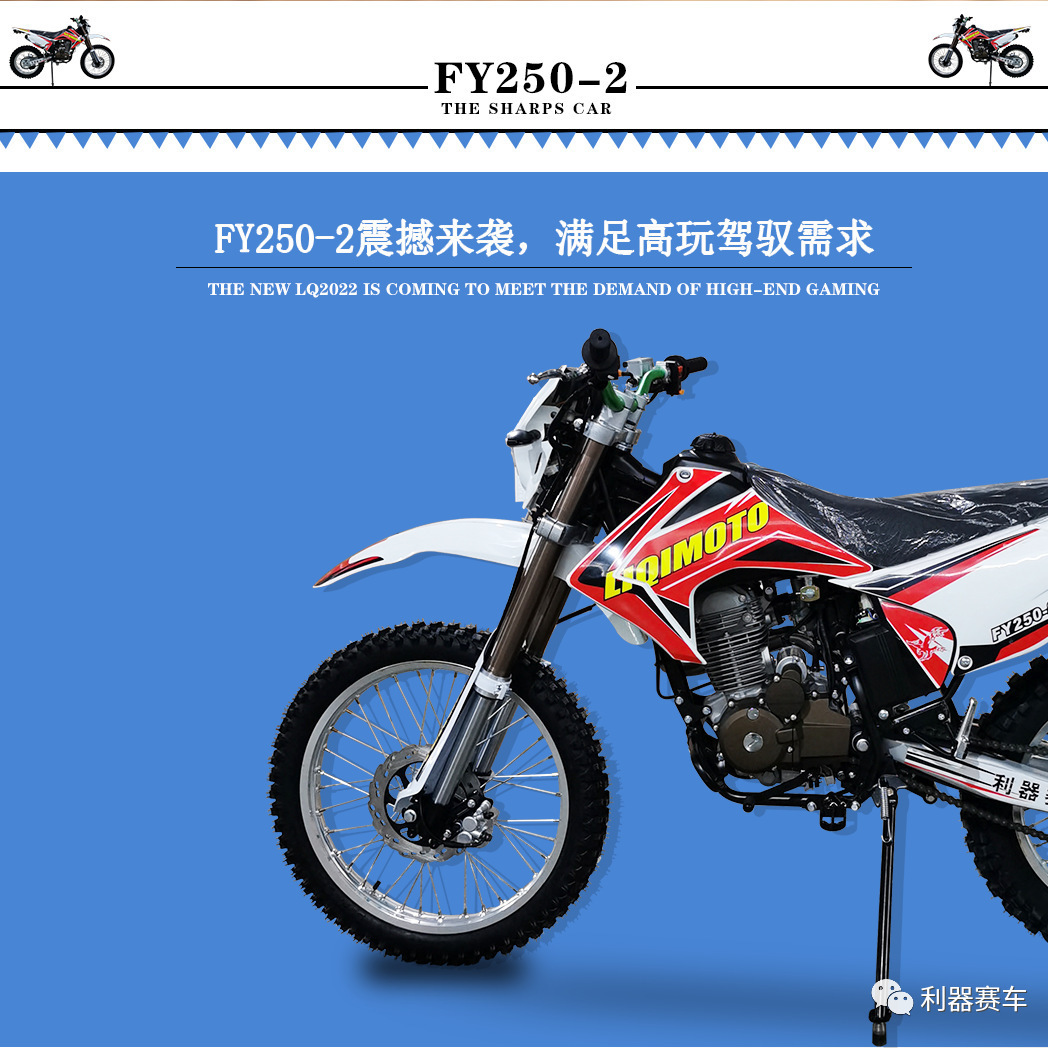 Sharp Racing Fy250-2 Off-Road Kross motosiklet mühərrikləri
