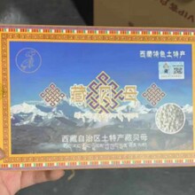 迦慈藏贝母250g盒装藏夲拉西藏藏天麻藏红花红景天模式会销土特产