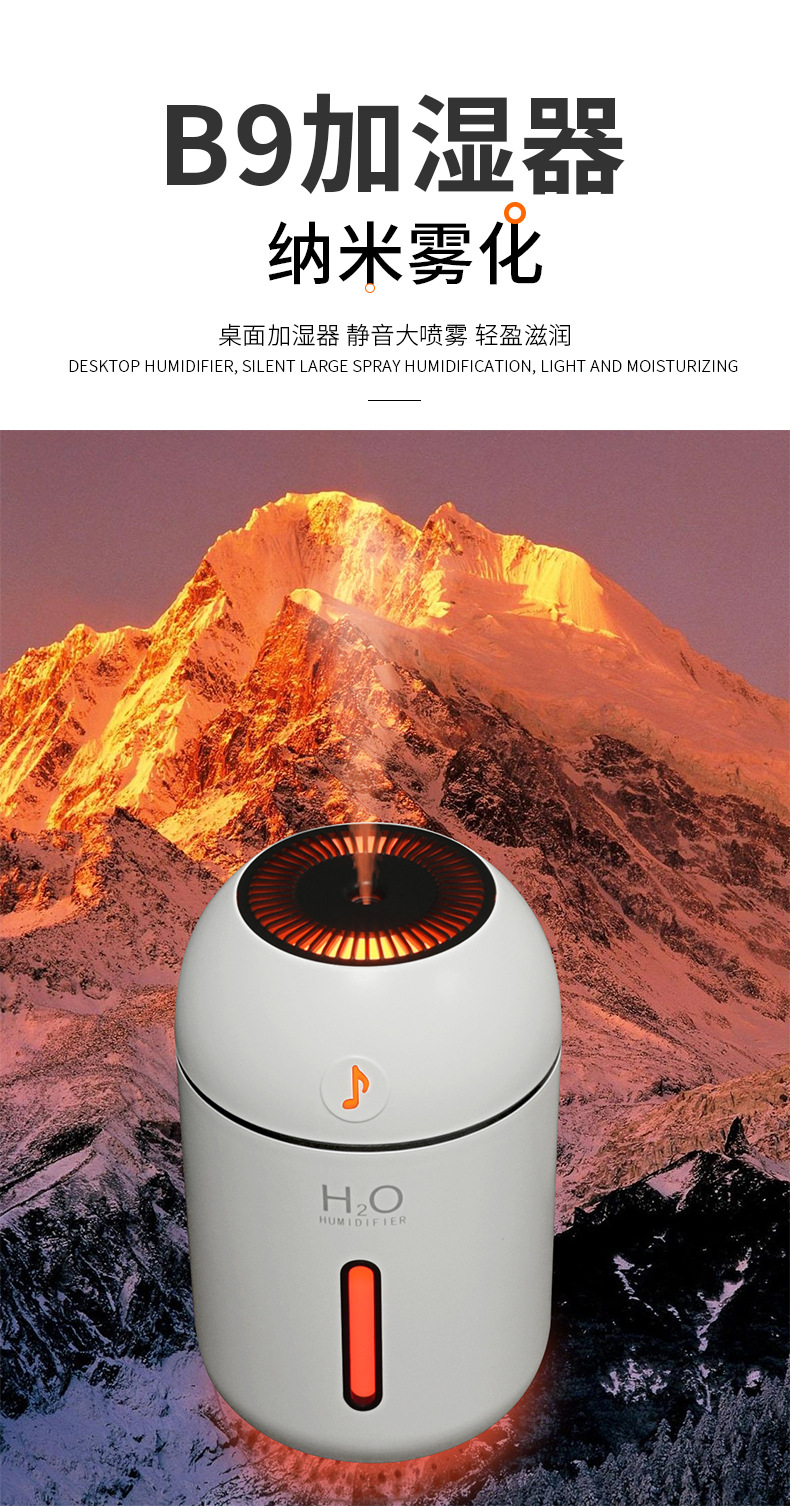 B9-加湿器详情页-改版_01