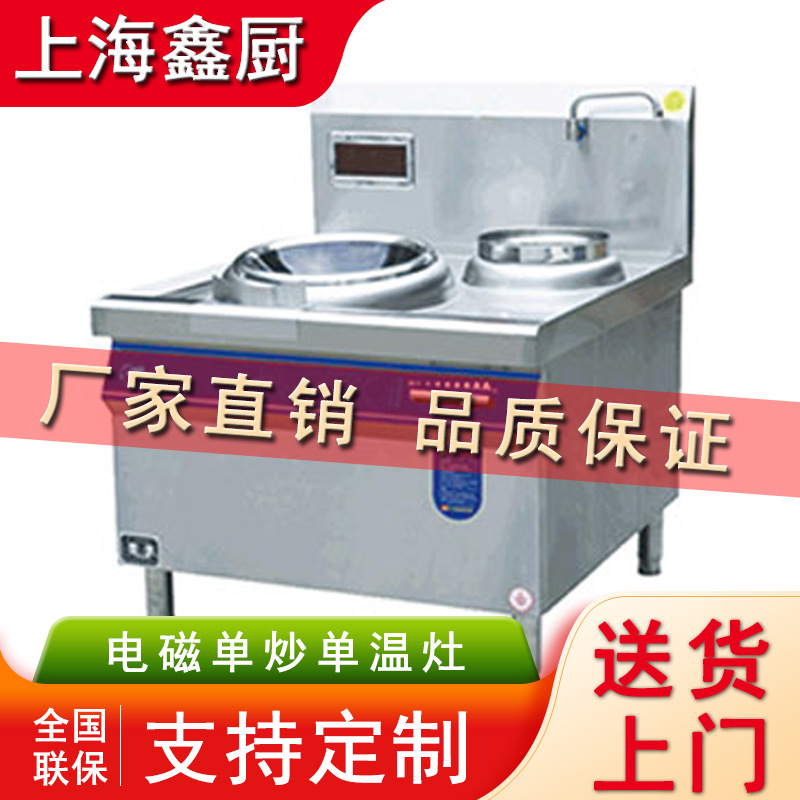 商用电磁灶餐饮店无烟电磁炉爆炒大功率单炒单温电磁炉电磁灶