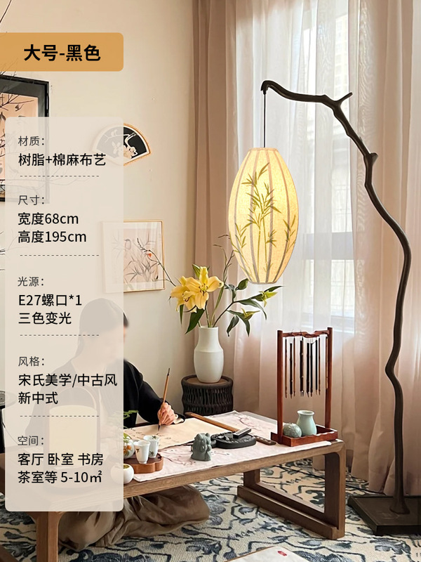 宋氏美学树枝落地灯竹叶绘画客厅免接电茶室茶桌禅意钓鱼落地灯|undefined