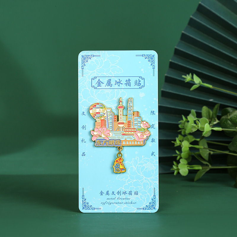中国城市上海东方明珠外滩步行街豫园文创金属磁吸冰箱贴磁贴定制|undefined